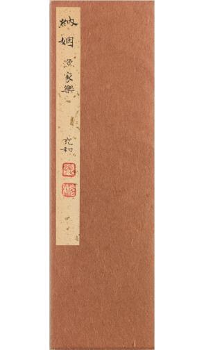 Manuscript of Kunqu opera notes