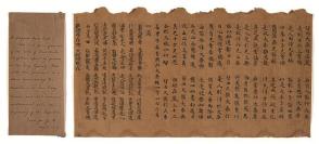 Manuscript fragment of Datong fangguang chanhui miezui zhuangyan chengfo jing (Sutra on solemn attainment of Buddhahood by means of repentance to extinguish sins in a great, thorough, and broad way)
