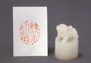 Seal pendant: Qilin