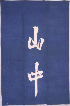 Doorway hanging - three panel