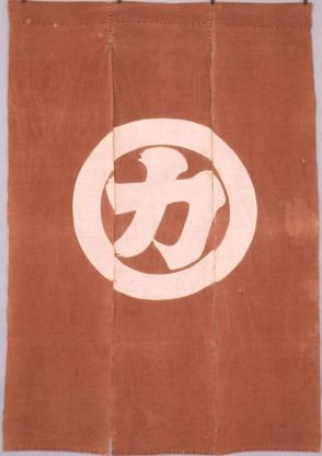 Doorway hanging - three panel
