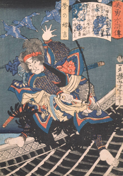 Untitled from Handsome Heros of the Water's Margin (or Water's Edge)