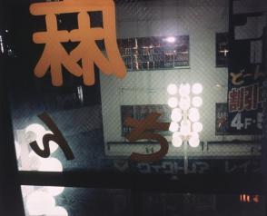 Above a Back Street, Shinjuku