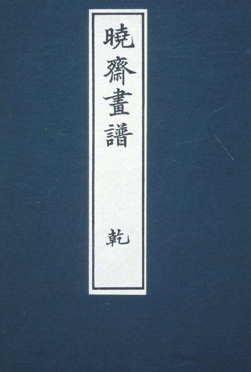 Kyosai's Drawings for Pleasure (Kyosai rakuga)