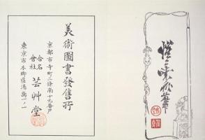 Kyosai's Drawings for Pleasure (Kyosai rakuga)
