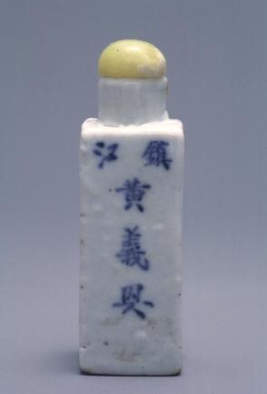 Medicine bottle