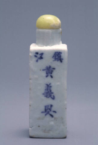 Medicine bottle