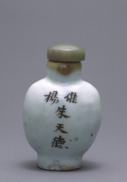 Snuff bottle