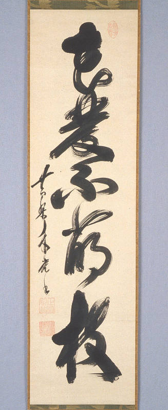 Five-character calligraphy: "Flowers blooming on a budless branch"