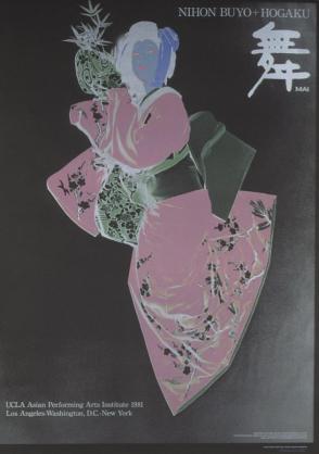 Suite of 12 Posters for Classical Performing Arts Friendship Mission of Japan at U.C.L.A.