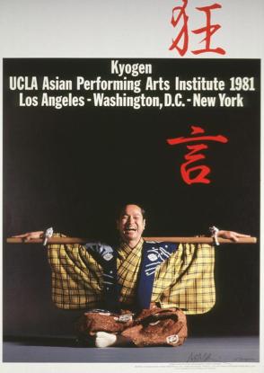 Suite of 12 Posters for Classical Performing Arts Friendship Mission of Japan at U.C.L.A.