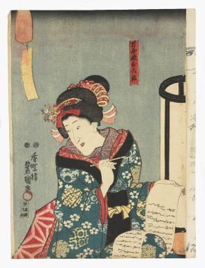 Young lady (named Oshima) at the house called Banya