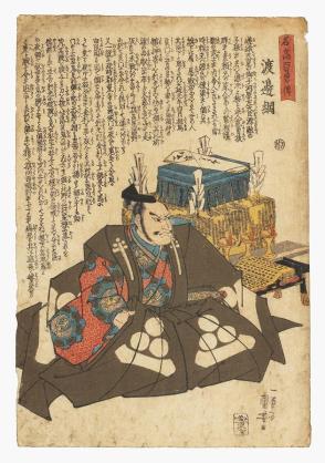 Watanabe Tsuna seated in full court robes