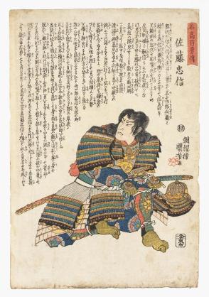 Sato Tadanobu on one knee, in armour, tying on one of his greaves