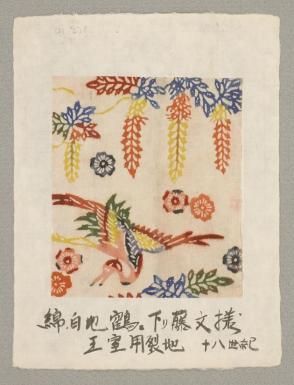 Textile fragment