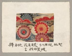 Textile fragment