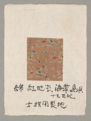 Textile fragment