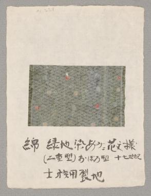 Textile fragment