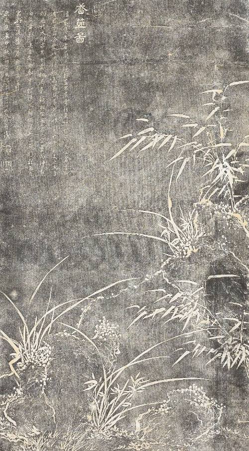 Rubbing: Bamboo