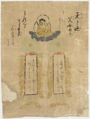 Hotoke to Ihai (Amida Buddha and Memorial Tablets)