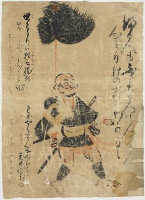 Yarimochi Yakko (Standard Bearer or Spear Bearer)