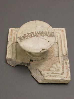 Wall tile with inscribed pommel