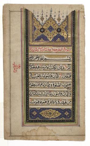 Koran Leaf