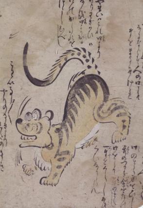 Tora (Tiger)