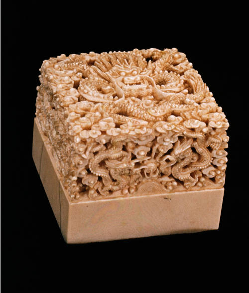 Nine Dragon Seal for Imperial Painting Collection
