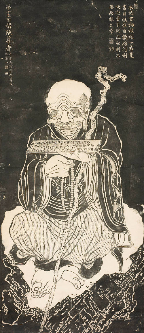 Yinjietuo (Skt. Angaja)