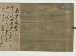 Illustrated Legend of the Hasedera