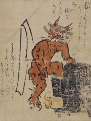 Oni no Gyozui (Oni, a Devil, Bathing)