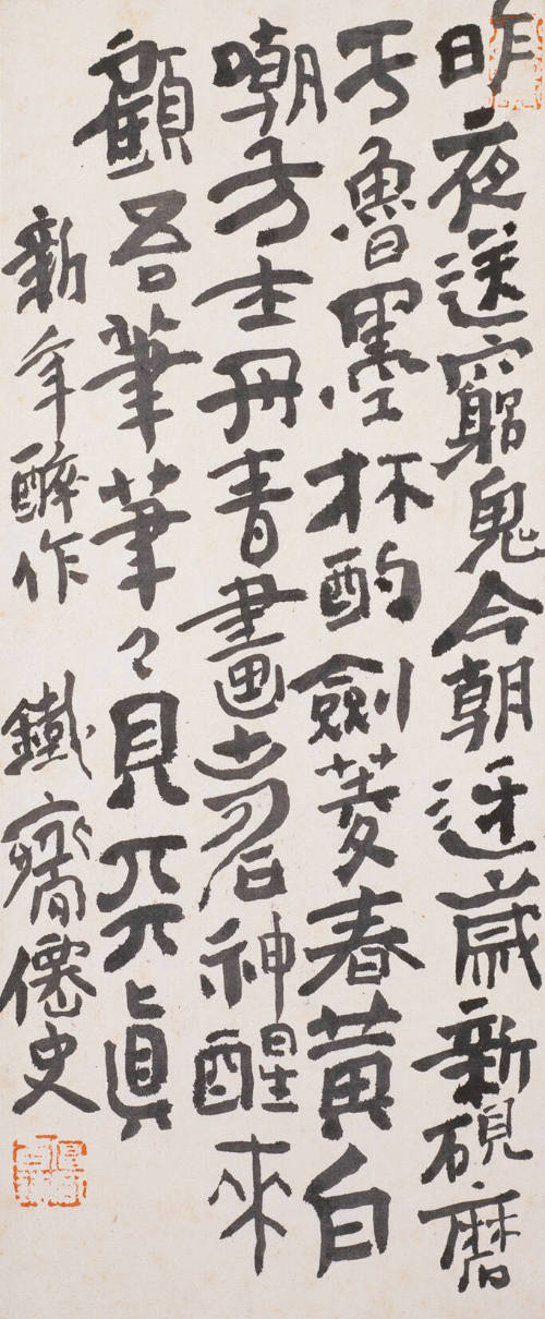 Album of Poetry and Paintings by Kyoto Masters: A Meeting of Minds for Elegant Taste