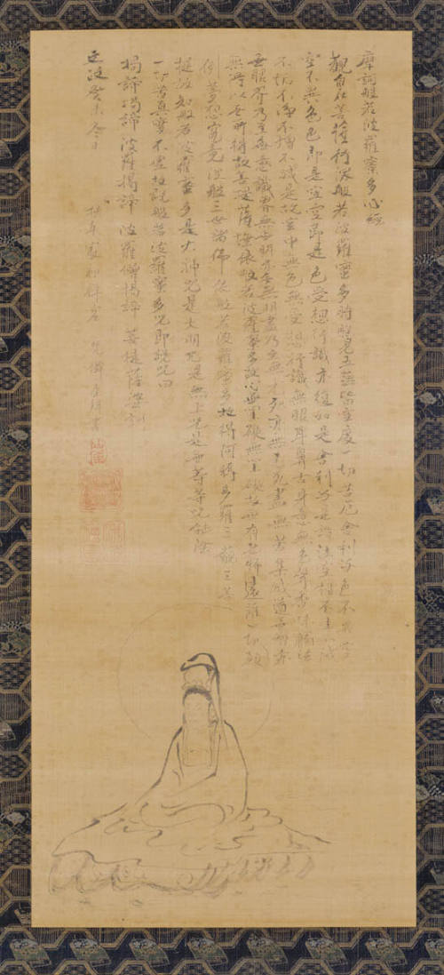 Kannon and Sutra