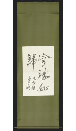 Poem by Tao Yuanming