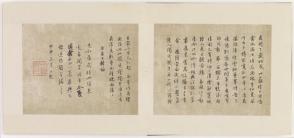 Album of Poems for Chang Ch'ung-ho