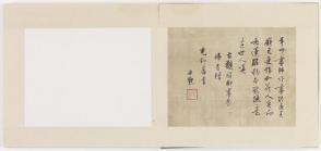 Album of Poems for Chang Ch'ung-ho