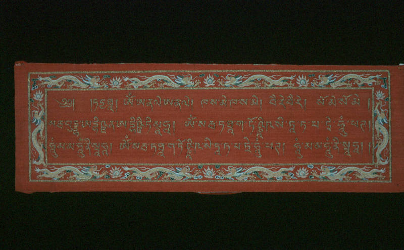 Sutra cover with dbU Chen script