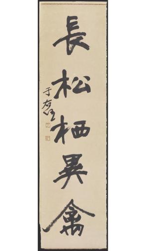 Five-character line verse Couplet