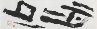 Photo: Elizabeth Mann