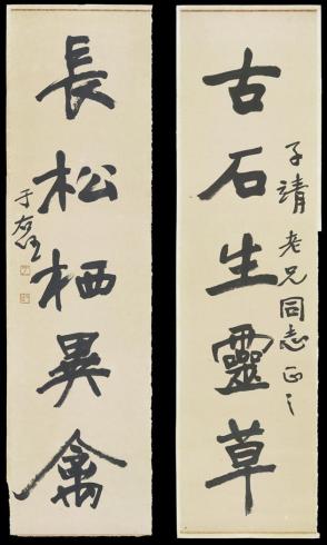 Five-character line verse Couplet