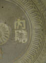 Photo: National Research Institute of Cultural Heritage, Republic of Korea