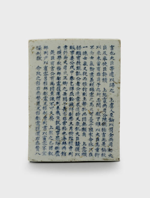 Photo: National Research Institute of Cultural Heritage, Republic of Korea