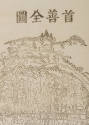 National Research Institute of Cultural Heritage, Republic of Korea
